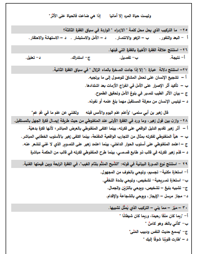 حل النوموذج الاسترشادي السابع عربي 2026.png 7 حل النوموذج الاسترشادي السابع عربي 2026.png 7